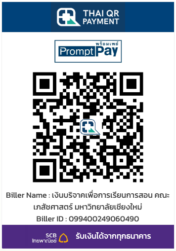 QR Code สำหรับบริจาค