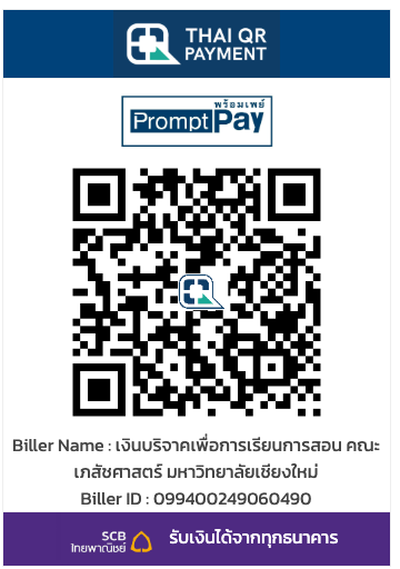 QR Code E-Donation